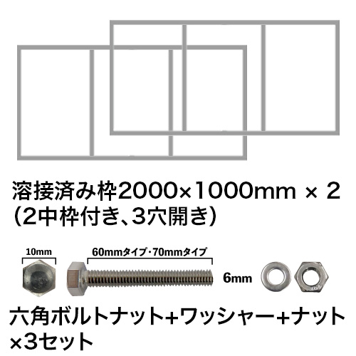 【溶接完成品】生地アルミ枠 2000×1000mm(2中枠付)×2 お客様ボルト締めセットの画像