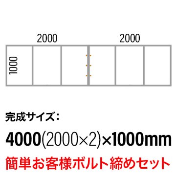 【溶接完成品】生地アルミ枠 2000×1000mm(2中枠付)×2 お客様ボルト締めセットの画像