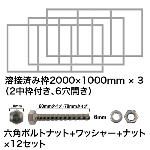 【溶接完成品】生地アルミ枠 2000×1000mm(2中枠付)×3 お客様ボルト締めセットの画像