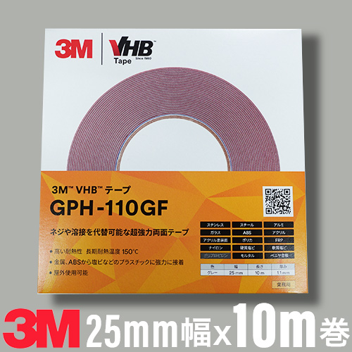 3M VHB 両面テープ GPH110GF-19 高耐熱汎用 25mm幅x10m巻の画像