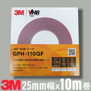 3M VHB 両面テープ GPH110GF-19 高耐熱汎用 25mm幅x10m巻の画像