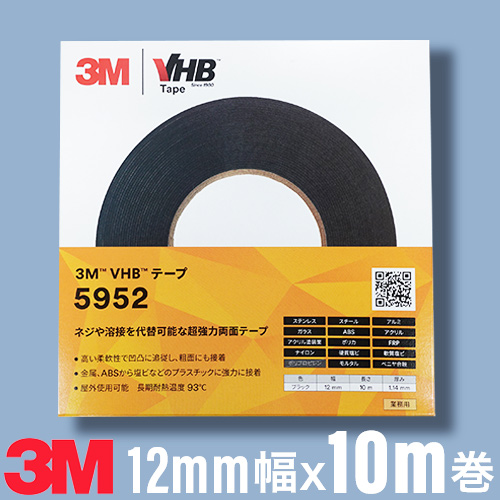 3M VHB 両面テープ 5952-12 粗面 12mm幅x10m巻の画像