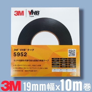 3M VHB 両面テープ 5952-12 粗面 19mm幅x10m巻の画像