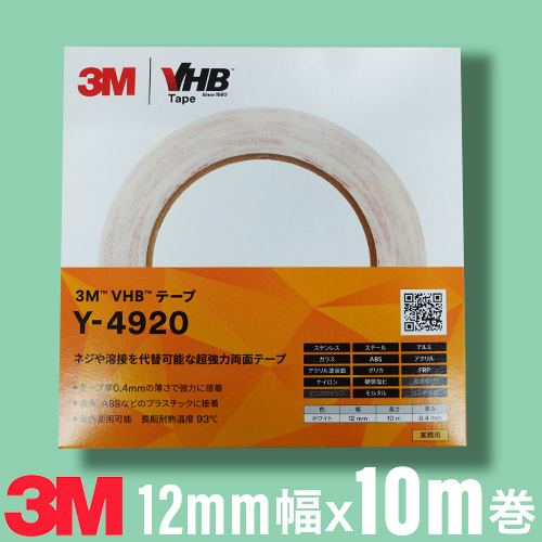 3M VHB 両面テープ Y4920-12 薄手 12mm幅x10m巻|ORACAL.JP 3M VHB 両面テープ Y4920-12 薄手 12mm幅x10m巻|ORACAL.JP