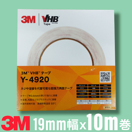 3M VHB 両面テープ Y4920-12 薄手 19mm幅x10m巻の画像