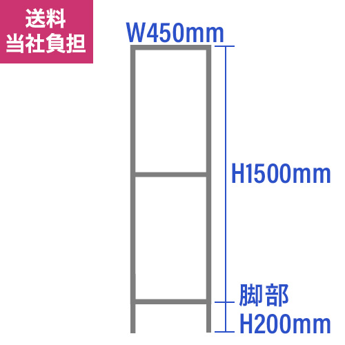 【溶接完成品】1.5t×30mm角 生地アルミ枠 立て看板 W450×H1700mmの画像