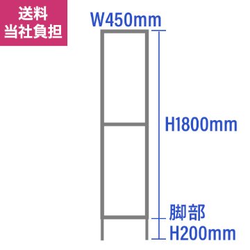 【溶接完成品】1.5t×30mm角 生地アルミ枠 立て看板 W450×H2000mmの画像