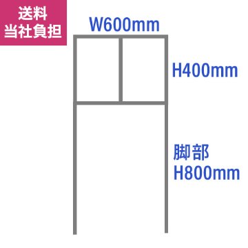 【溶接完成品】1.5t×30mm角 生地アルミ枠 立て看板 W600×H1200mmの画像