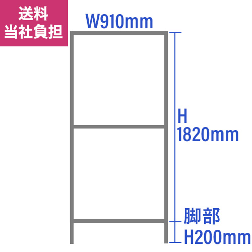 【溶接完成品】1.5t×30mm角 生地アルミ枠 立て看板 W910×H2020mmの画像