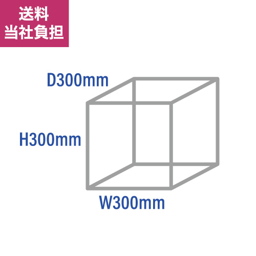 【溶接完成品】H300xW300xD300mm 1.5t×30mm角 生地アルミ枠 箱型立方体の画像