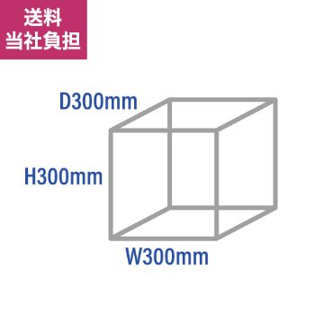 【溶接完成品】H300xW300xD300mm 1.5t×30mm角 生地アルミ枠 箱型立方体の画像