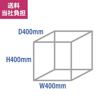 【溶接完成品】H400xW400xD400mm 1.5t×30mm角 生地アルミ枠 箱型立方体の画像