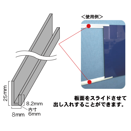 板面レール　板厚5mm用　長さ3640mmの画像