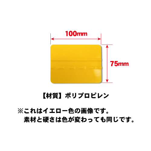 スタンダードスキージ 同色500枚入の画像