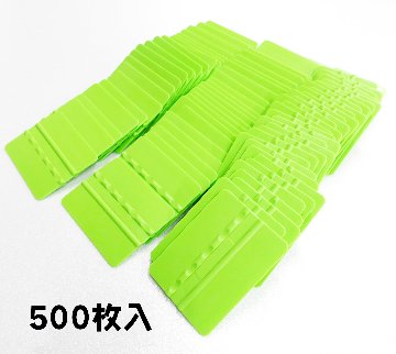 スタンダードスキージ 同色500枚入の画像