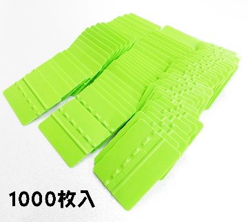 スタンダードスキージ 同色1000枚入の画像