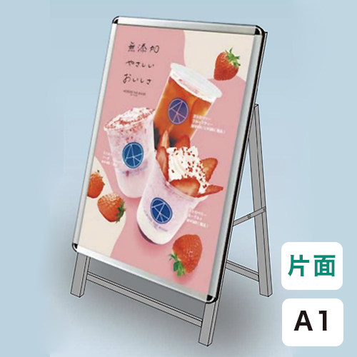 スタンド・看板/A型看板(片面)｜ORACAL.JP
