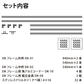 アルミ看板枠組立セット品 「KKタイプ」ALC130の画像