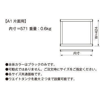 Aタンクフレーム ブラック A1片面用の画像