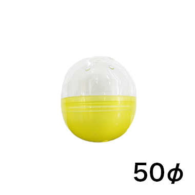 カプセル 50φ 透明/半透明黃 1000入の画像