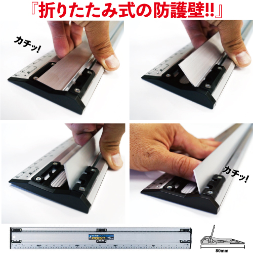 カット師PROTECT　アルミカッター定規の画像