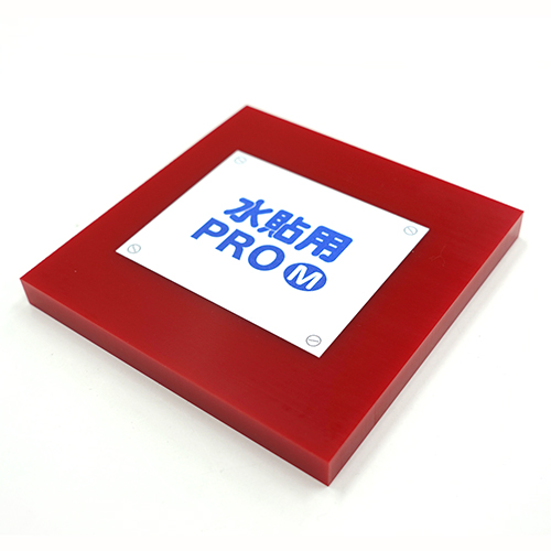 水貼用スキージ REDの画像