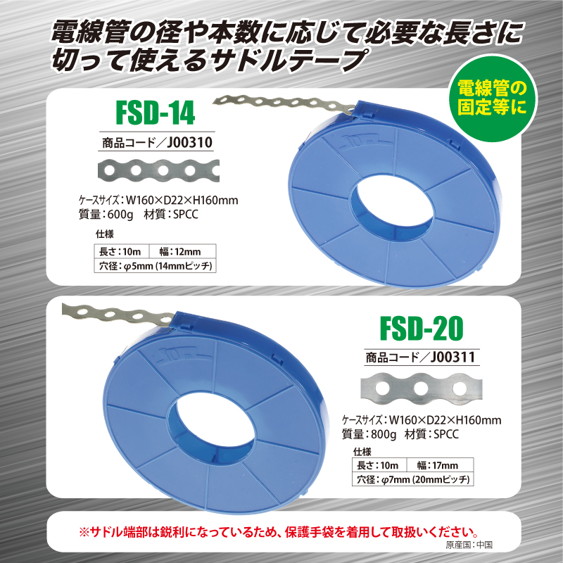 フリーサドル（テープタイプ）長さ10mの画像