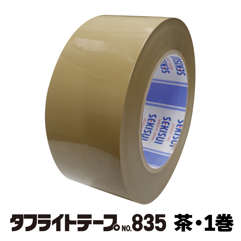 タフライトテープ No.835 茶1巻入の画像