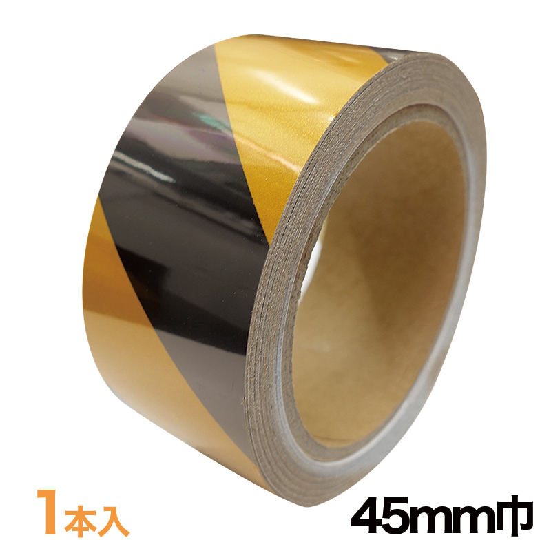 ゼブラテープ 45mm巾 10m巻 1本入【45-SY】の画像