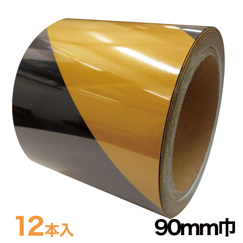 ゼブラテープ【90-SY】 90mm巾×10m巻　 12本入の画像