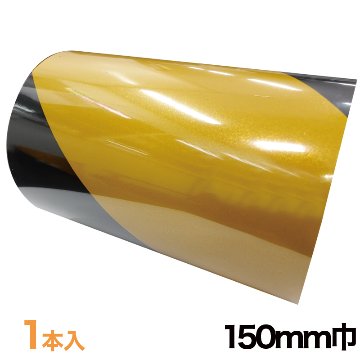 ゼブラテープ【150-SY】 150mm巾×10m巻　バラの画像