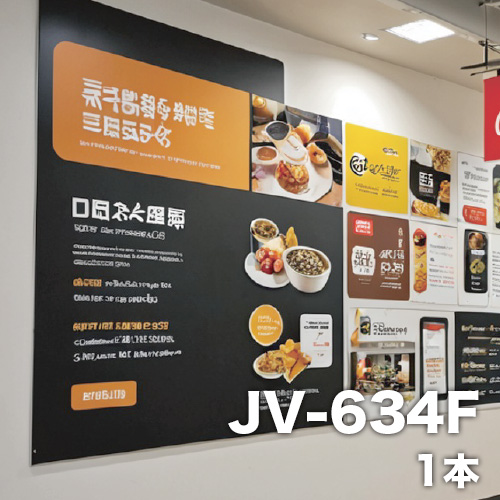 JV-634F　溶剤用メディア　1370×30ｍ の画像