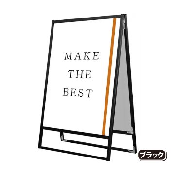 フラットオープンスタンド看板A0両面（FOSK-A0R・シルバー/BFOSK-A0R・ブラック）の画像