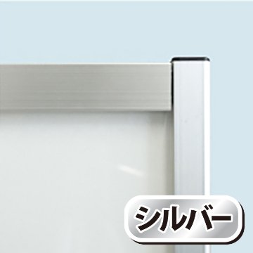 フラットオープンスタンド看板A0両面（FOSK-A0R・シルバー/BFOSK-A0R・ブラック）の画像