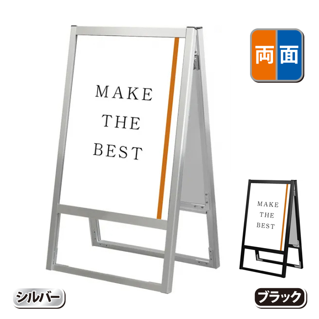 フラットオープンスタンド看板A2両面（FOSK-A2R・シルバー/BFOSK-A2R・ブラック）の画像