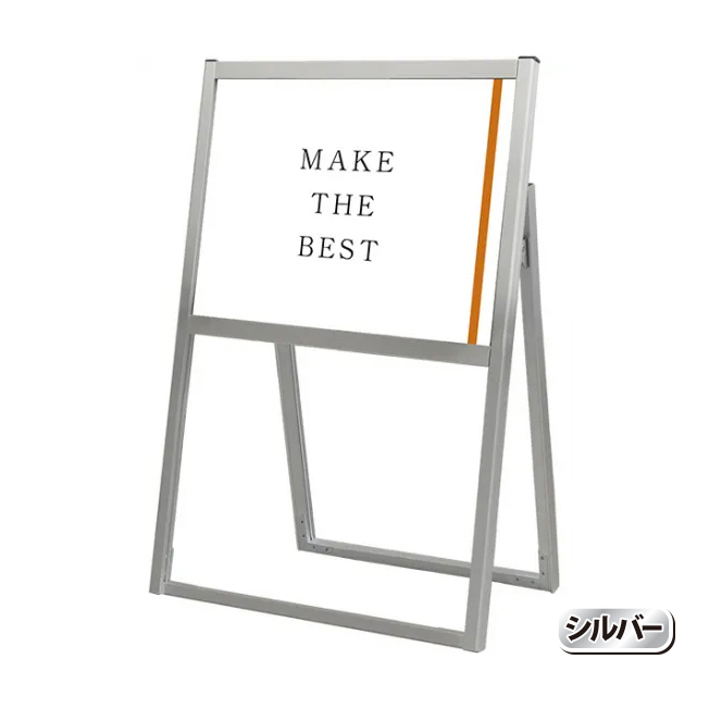 フラットオープンスタンド看板A2横片面（FOSK-A2YK・シルバー/BFOSK-A2YK・ブラック）の画像