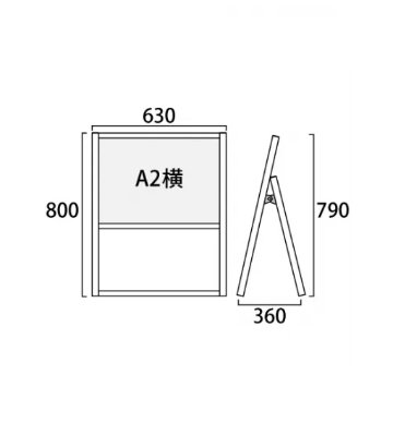 フラットオープンスタンド看板A2横片面（FOSK-A2YK・シルバー/BFOSK-A2YK・ブラック）の画像