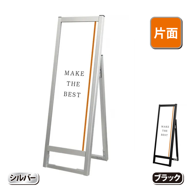 フラットオープンスタンド看板A3縦縦ロウ片面（FOSK-A3TTLK・シルバー/BFOSK-A3TTLK・ブラック）の画像