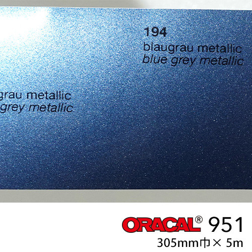ORACAL951 小型プロッター用サイズ ブルーグレーメタリック No.194画像
