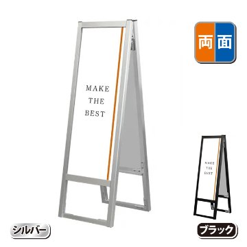フラットオープンスタンド看板A3縦縦両面（FOSK-A3TTR・シルバー/BFOSK-A3TTR・ブラック）の画像