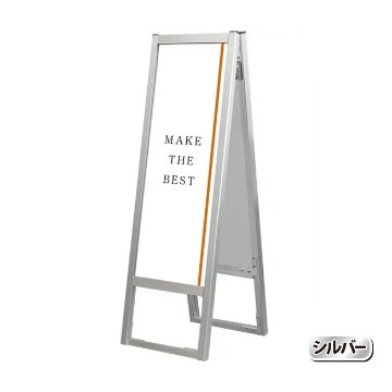 フラットオープンスタンド看板A3縦縦両面（FOSK-A3TTR・シルバー/BFOSK-A3TTR・ブラック）の画像