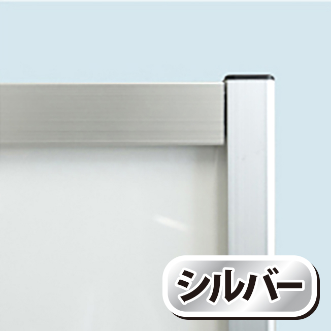 フラットオープンスタンド看板B1横ロウ両面（FOSK-B1YLR・シルバー/BFOSK-B1YLR・ブラック）の画像