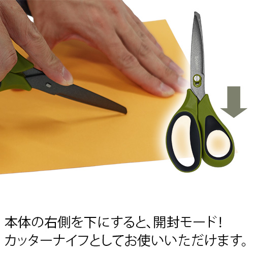 スコッチ梱包開封シザーズ 8インチ 1本の画像
