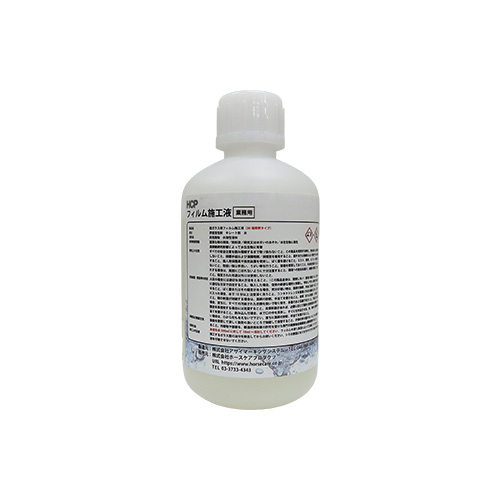 HCPフィルム施工液 500mlの画像