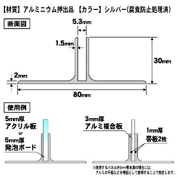 ツイタテベース (4m)の画像