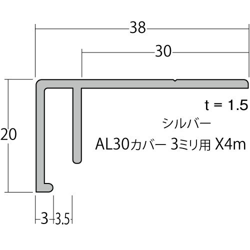 パネル差替カバー ALユニット30 4mの画像