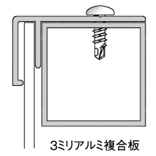 パネル差替カバー ALユニット30 4mの画像
