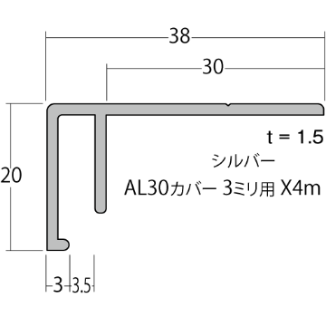 パネル差替カバー ALユニット30 4mの画像