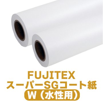 FUJITEX スーパーSGコート紙 【W】  (水性用)  セミグロス　インクジェットメディアの画像