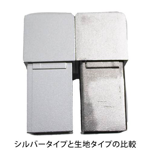 40HJ-6S 40mm角用アルミコネクター(シルバー)の画像